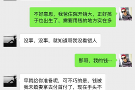 梨树县要账公司更多成功案例详情